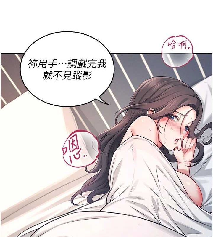 飞机杯女神连线中第6话-房间里随时都可以&hearts;