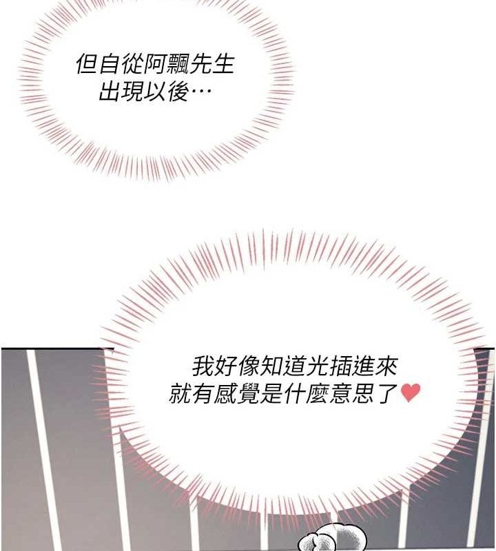 飞机杯女神连线中第6话-房间里随时都可以&hearts;