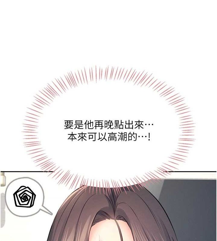 飞机杯女神连线中第6话-房间里随时都可以&hearts;