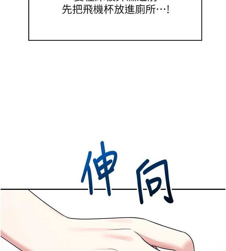 飞机杯女神连线中第6话-房间里随时都可以&hearts;