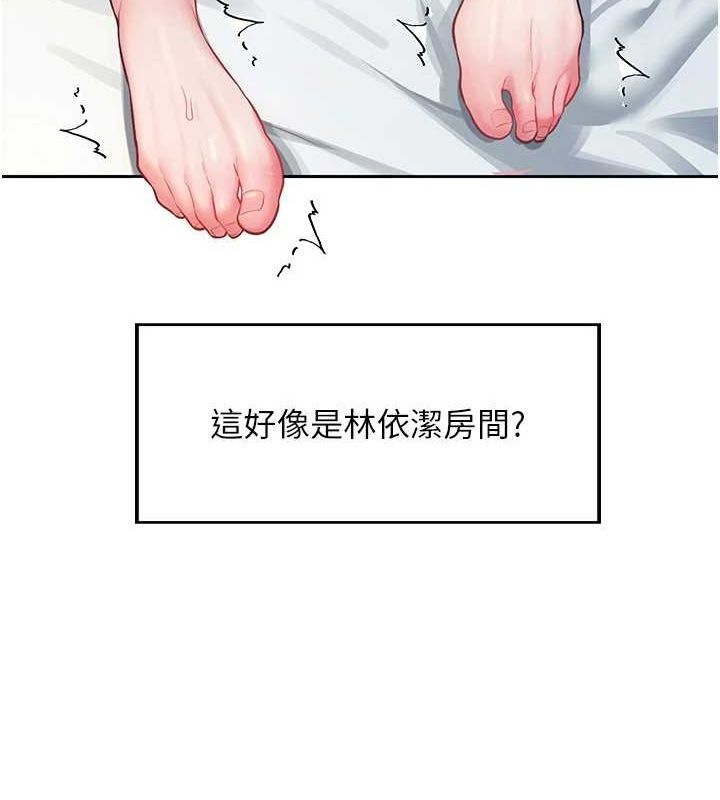 飞机杯女神连线中第6话-房间里随时都可以&hearts;