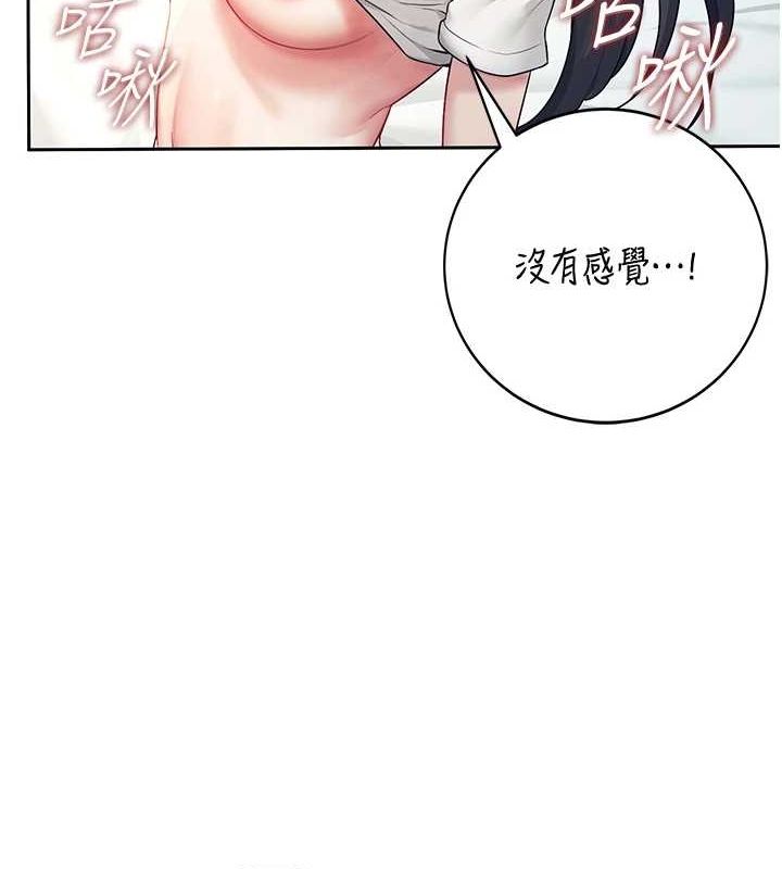 飞机杯女神连线中第6话-房间里随时都可以&hearts;