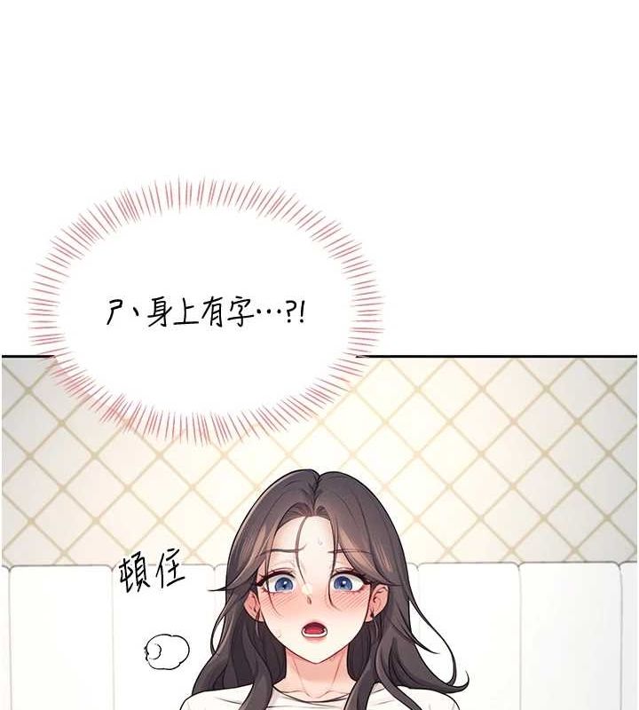 飞机杯女神连线中第6话-房间里随时都可以&hearts;