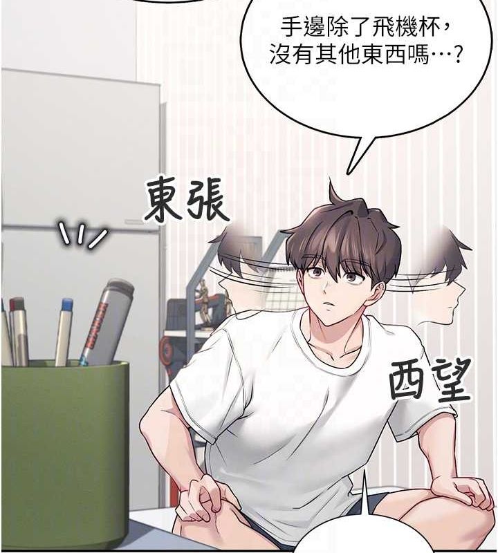 飞机杯女神连线中第6话-房间里随时都可以&hearts;