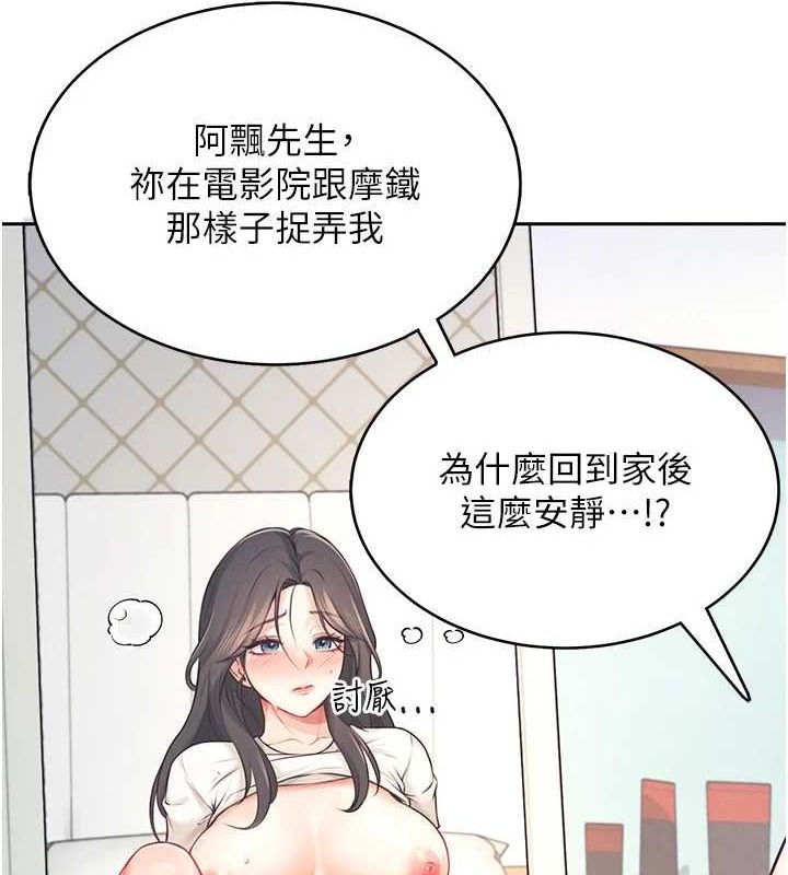 飞机杯女神连线中第6话-房间里随时都可以&hearts;