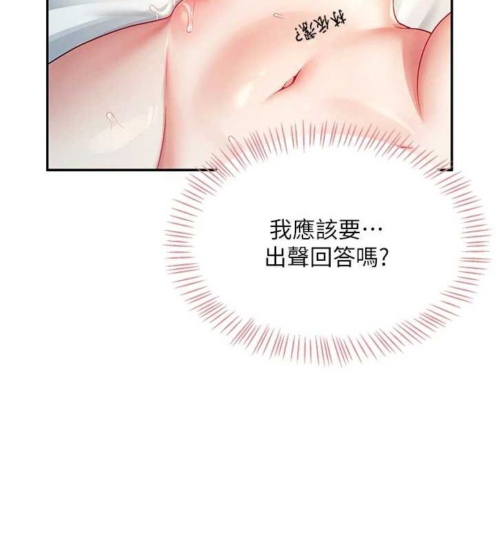 飞机杯女神连线中第6话-房间里随时都可以&hearts;