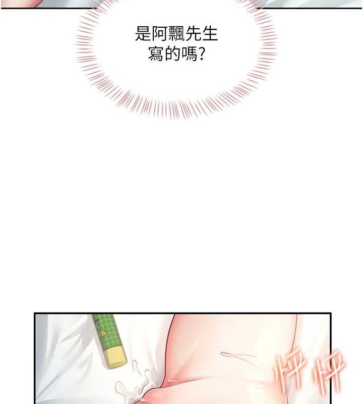 飞机杯女神连线中第6话-房间里随时都可以&hearts;