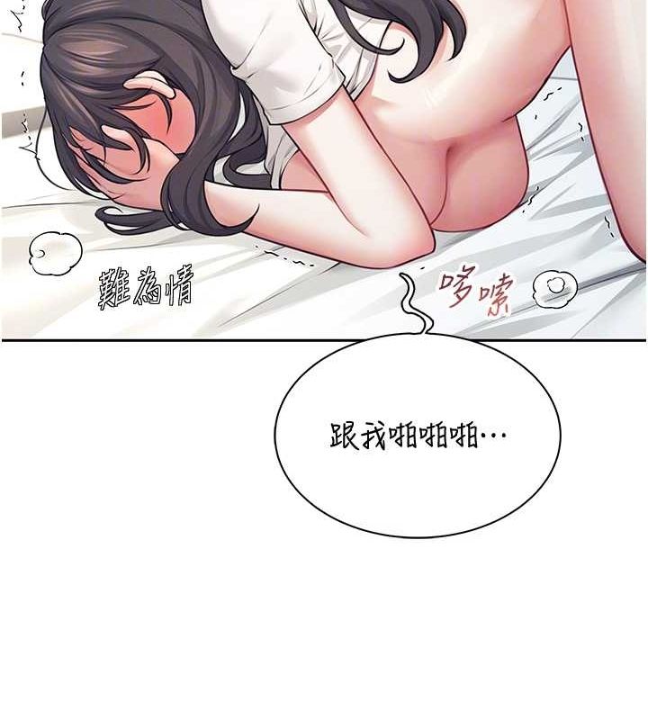 飞机杯女神连线中第6话-房间里随时都可以&hearts;