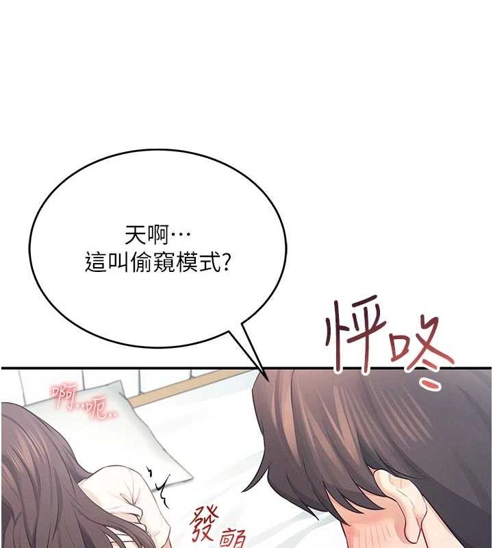 飞机杯女神连线中第6话-房间里随时都可以&hearts;