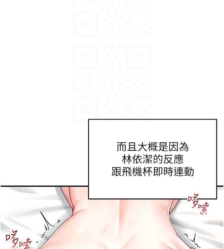 飞机杯女神连线中第6话-房间里随时都可以&hearts;