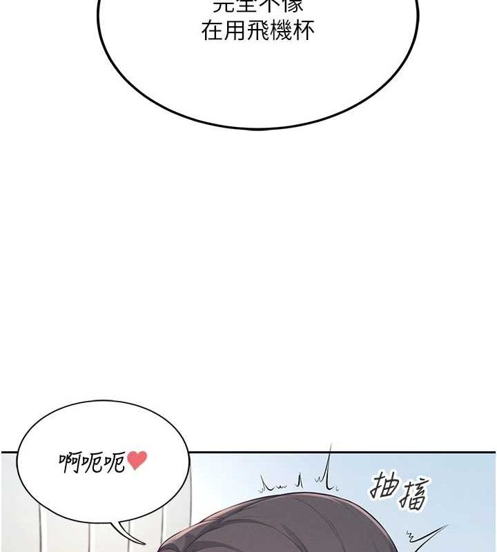 飞机杯女神连线中第6话-房间里随时都可以&hearts;
