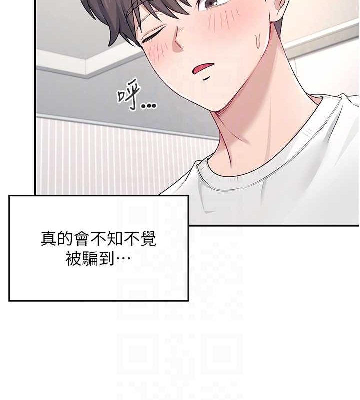 飞机杯女神连线中第6话-房间里随时都可以&hearts;