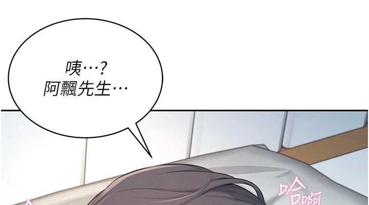 飞机杯女神连线中第6话-房间里随时都可以&hearts;