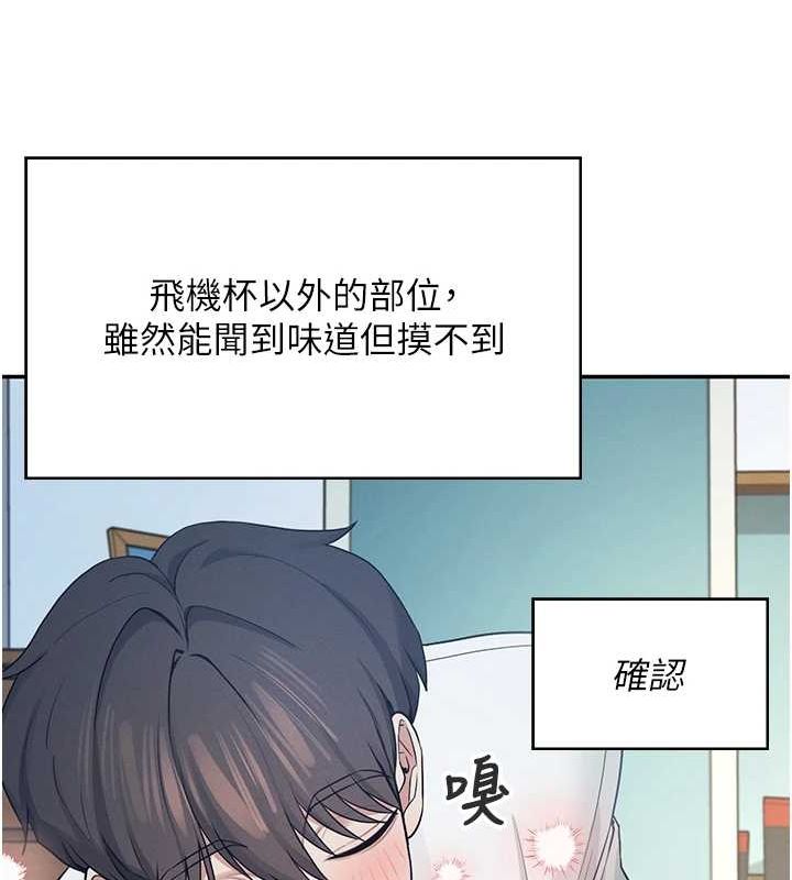 飞机杯女神连线中第6话-房间里随时都可以&hearts;