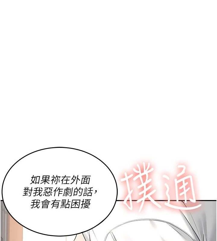 飞机杯女神连线中第6话-房间里随时都可以&hearts;