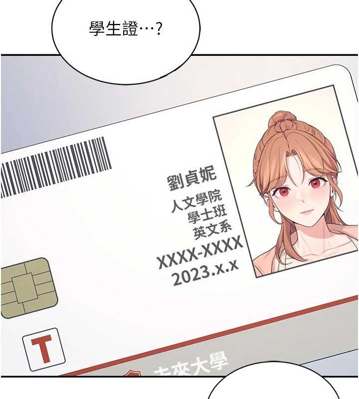 飞机杯女神连线中第6话-房间里随时都可以&hearts;