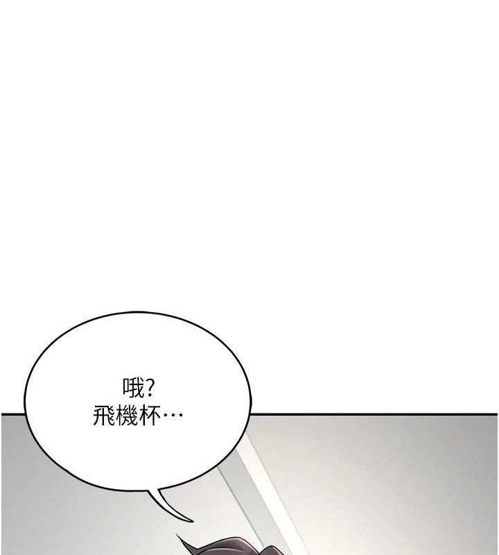 飞机杯女神连线中第6话-房间里随时都可以&hearts;