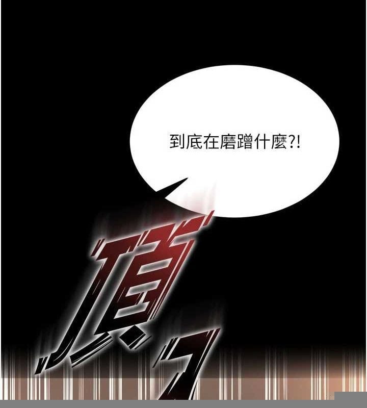 狱火重生第11話-妳該不會對我有感覺?