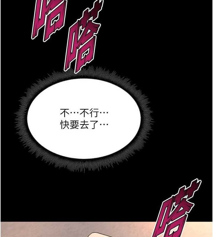 狱火重生第11話-妳該不會對我有感覺?