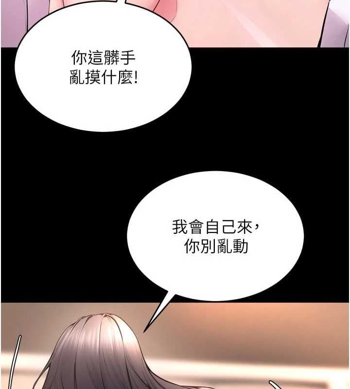 狱火重生第11話-妳該不會對我有感覺?