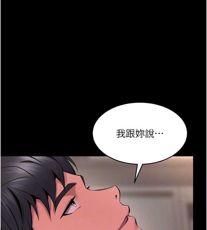 狱火重生第11話-妳該不會對我有感覺?