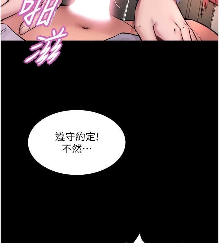 狱火重生第11話-妳該不會對我有感覺?