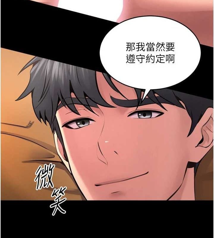 狱火重生第11話-妳該不會對我有感覺?