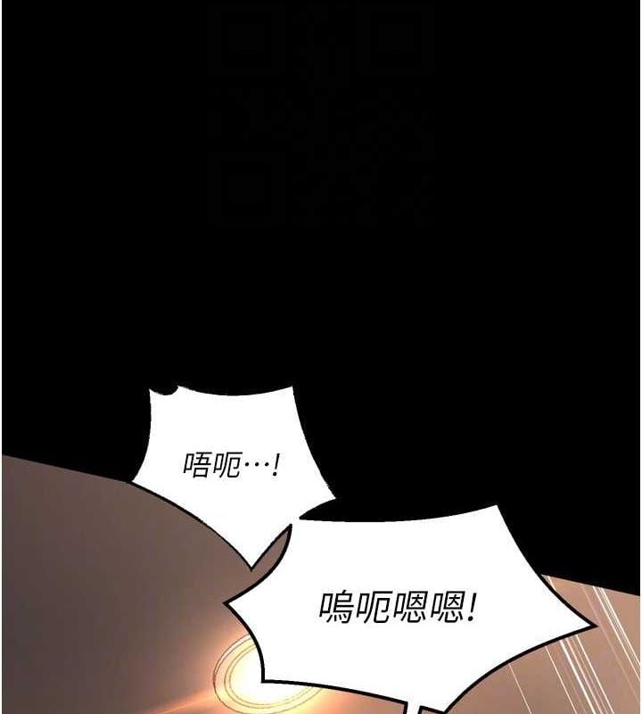 狱火重生第11話-妳該不會對我有感覺?