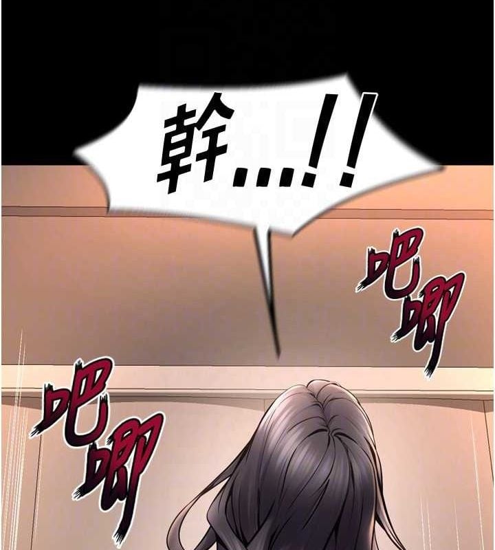 狱火重生第11話-妳該不會對我有感覺?