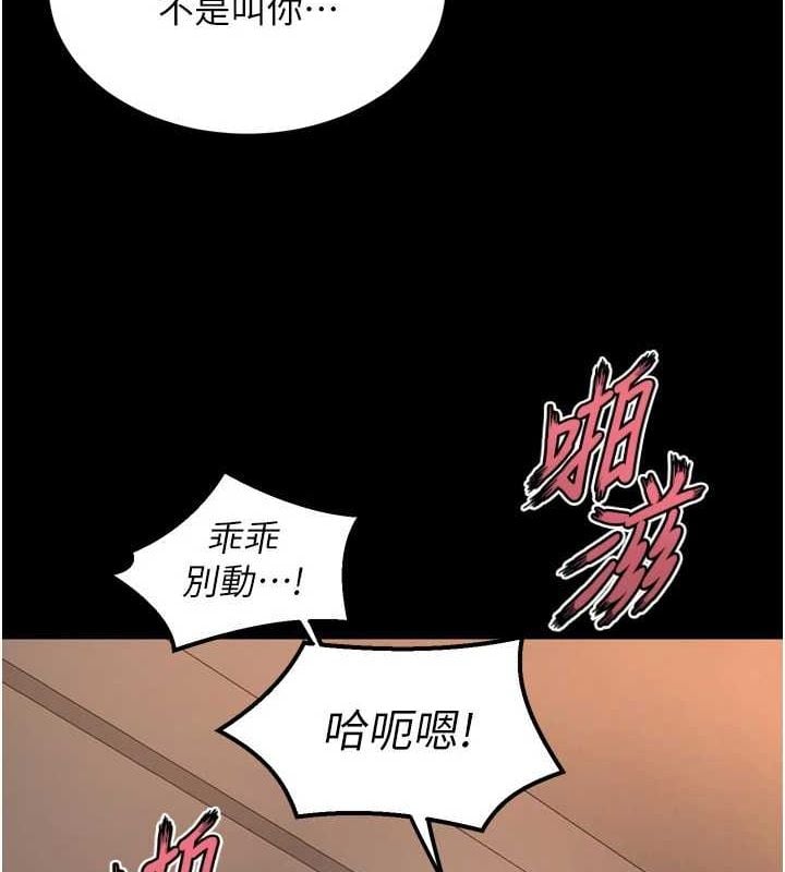 狱火重生第11話-妳該不會對我有感覺?