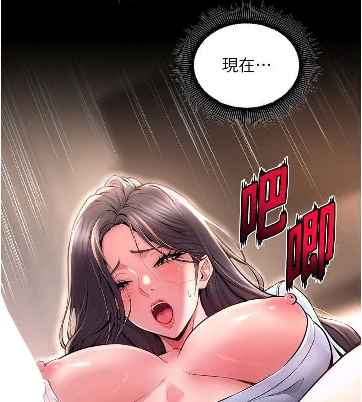 狱火重生第11話-妳該不會對我有感覺?
