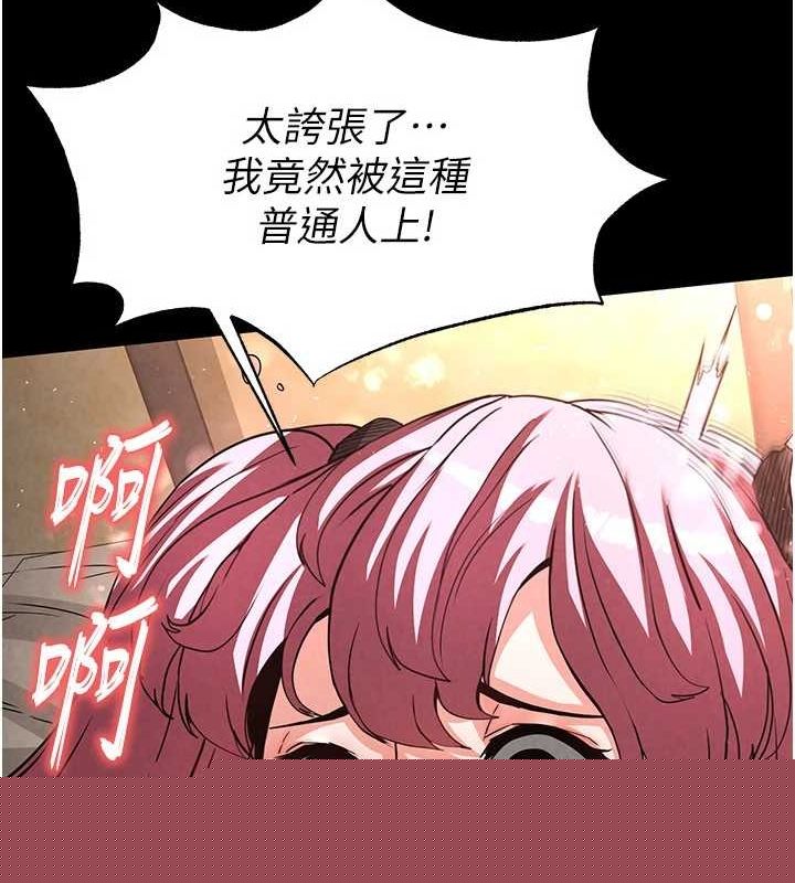末日鵰堡第22話-女團領舞的生猛鮑魚