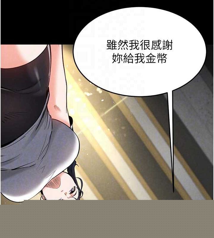 末日鵰堡第22話-女團領舞的生猛鮑魚