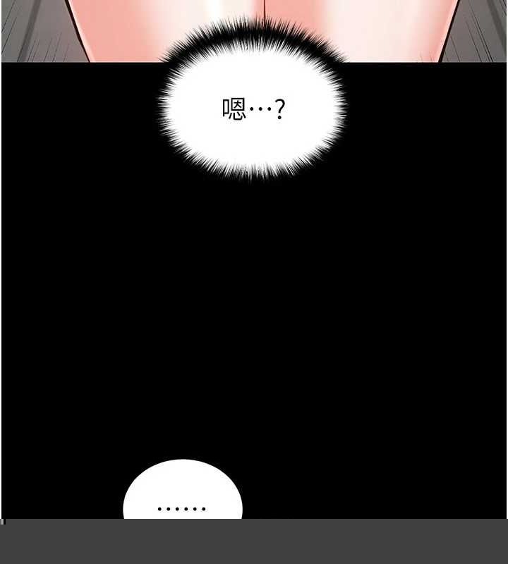 末日鵰堡第22話-女團領舞的生猛鮑魚