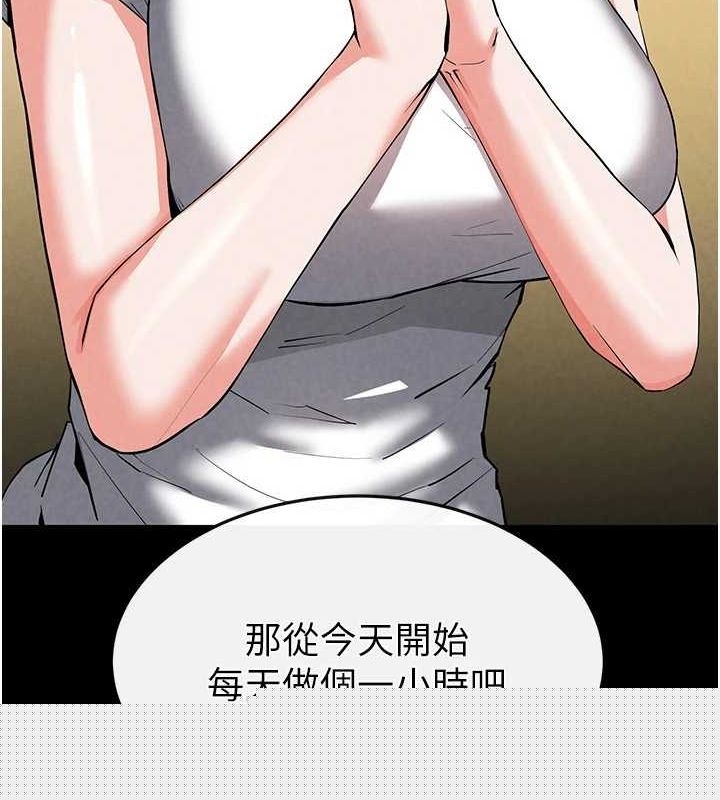 末日鵰堡第22話-女團領舞的生猛鮑魚