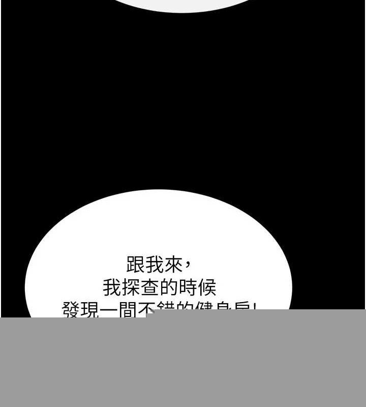末日鵰堡第22話-女團領舞的生猛鮑魚