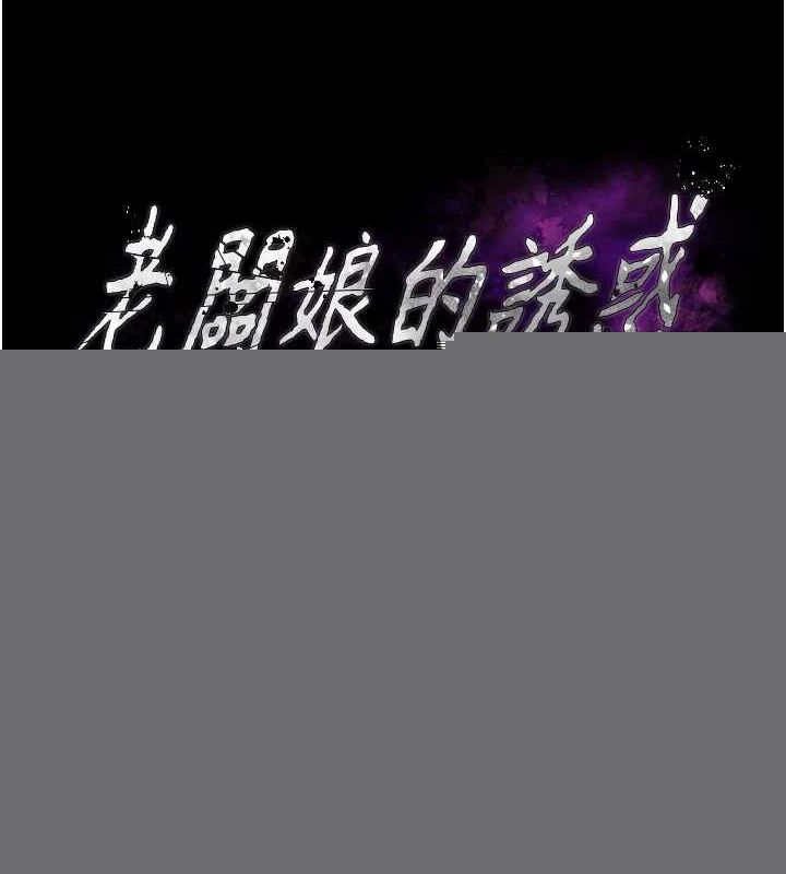老闆娘的诱惑第48話-在家裡瘋狂做愛