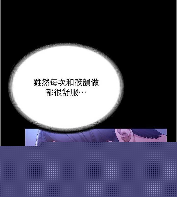 老闆娘的诱惑第48話-在家裡瘋狂做愛