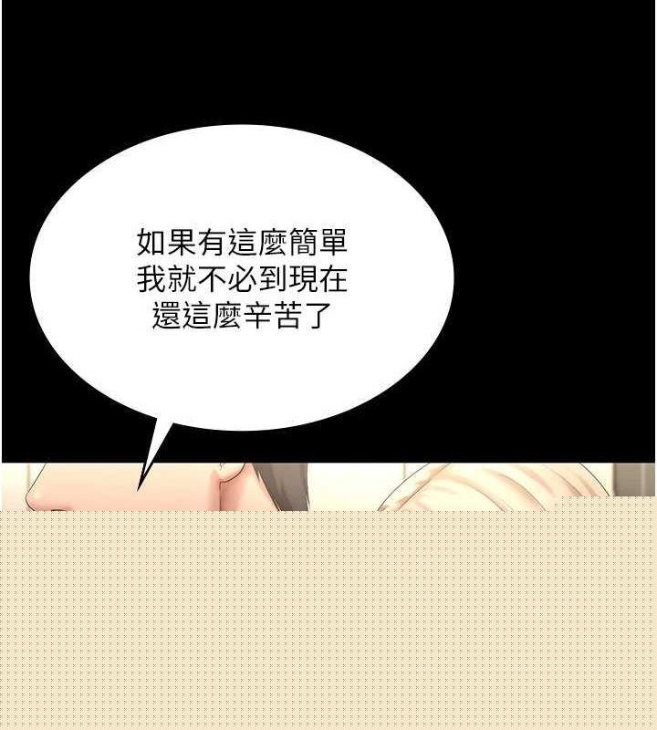 老闆娘的诱惑第48話-在家裡瘋狂做愛