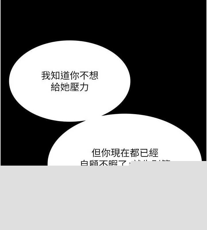 老闆娘的诱惑第48話-在家裡瘋狂做愛