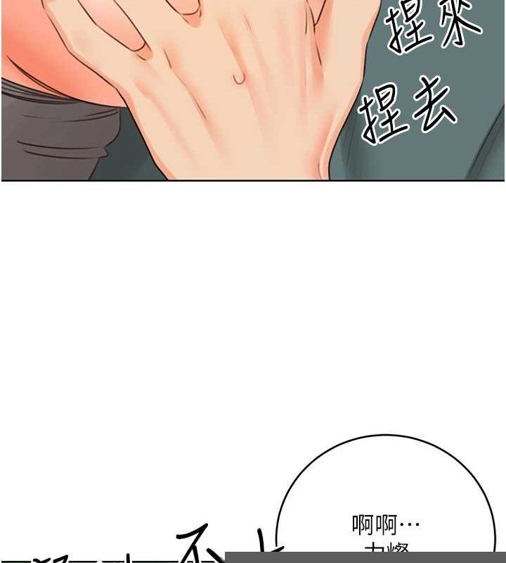 性运刮刮乐第52話-惹我生氣的「處罰」