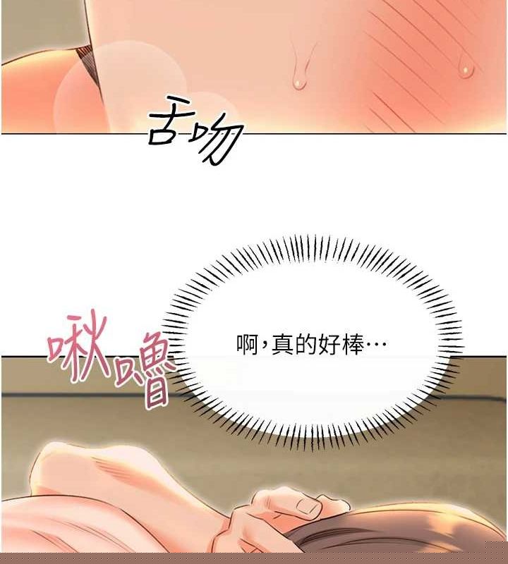 性运刮刮乐第52話-惹我生氣的「處罰」