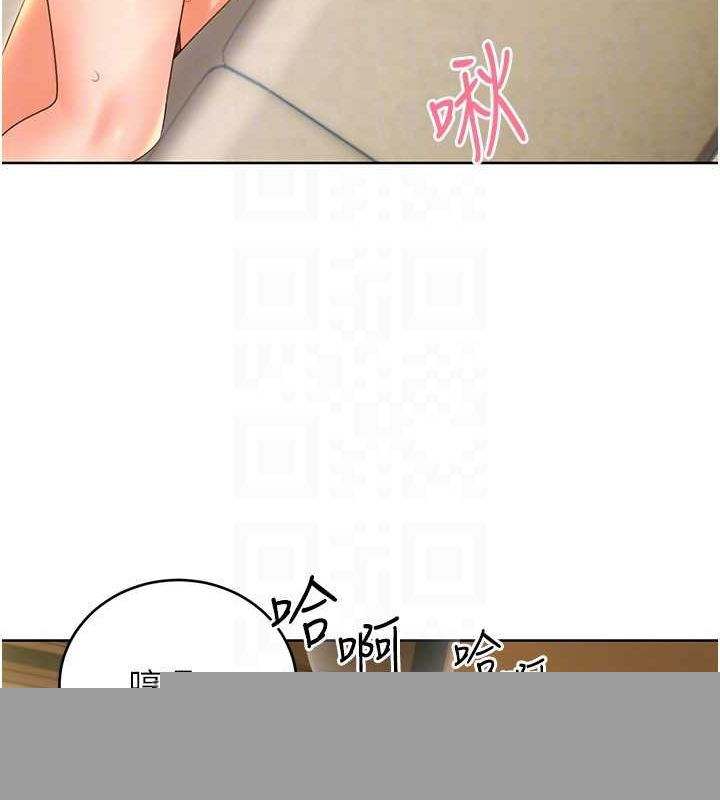性运刮刮乐第52話-惹我生氣的「處罰」