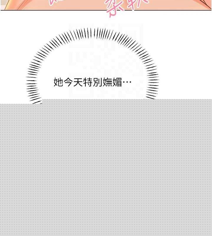 性运刮刮乐第52話-惹我生氣的「處罰」