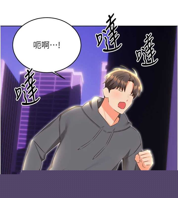 性运刮刮乐第52話-惹我生氣的「處罰」