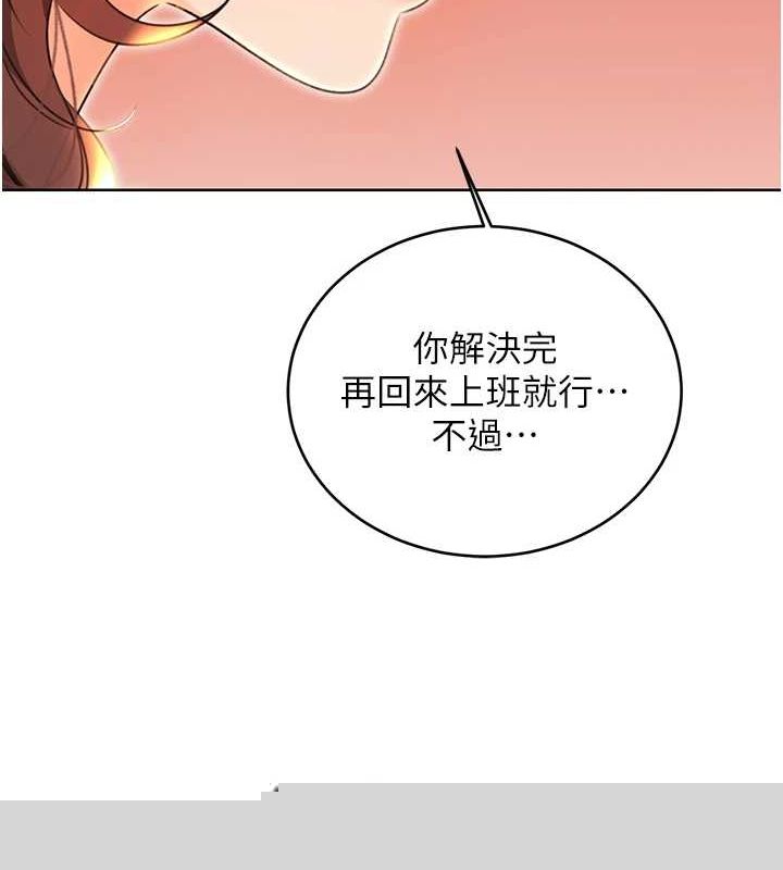 性运刮刮乐第52話-惹我生氣的「處罰」