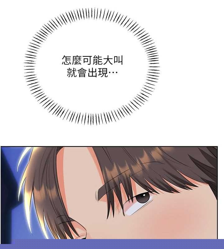 性运刮刮乐第52話-惹我生氣的「處罰」