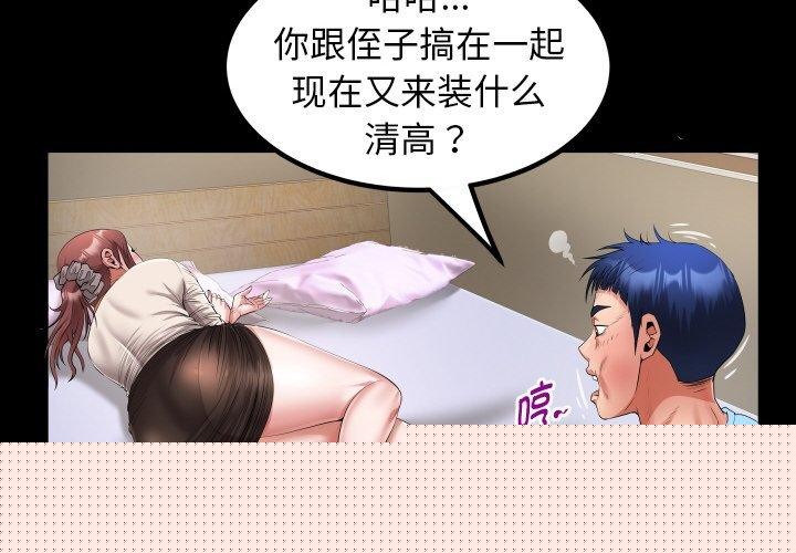 私密的牵绊第49話