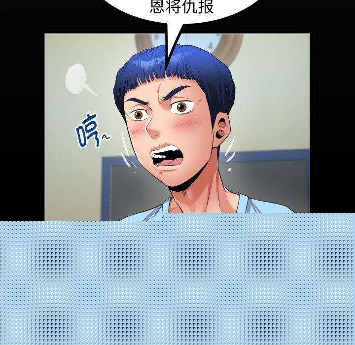 私密的牵绊第49話