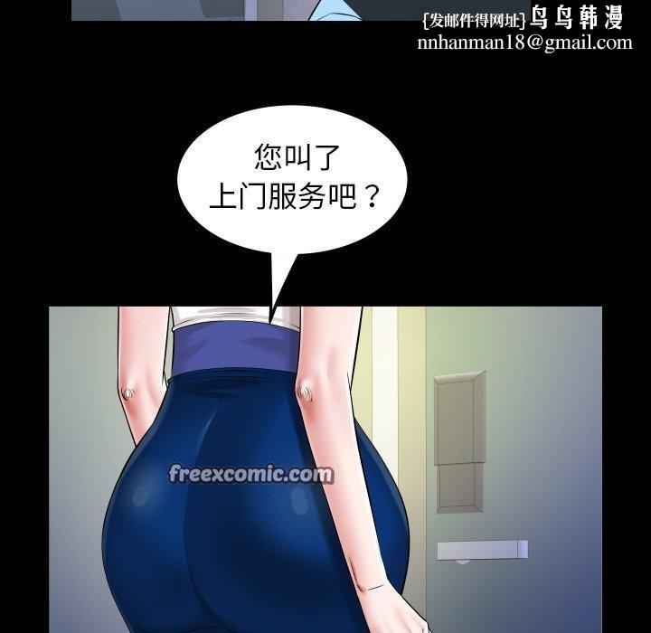 私密的牵绊第49話